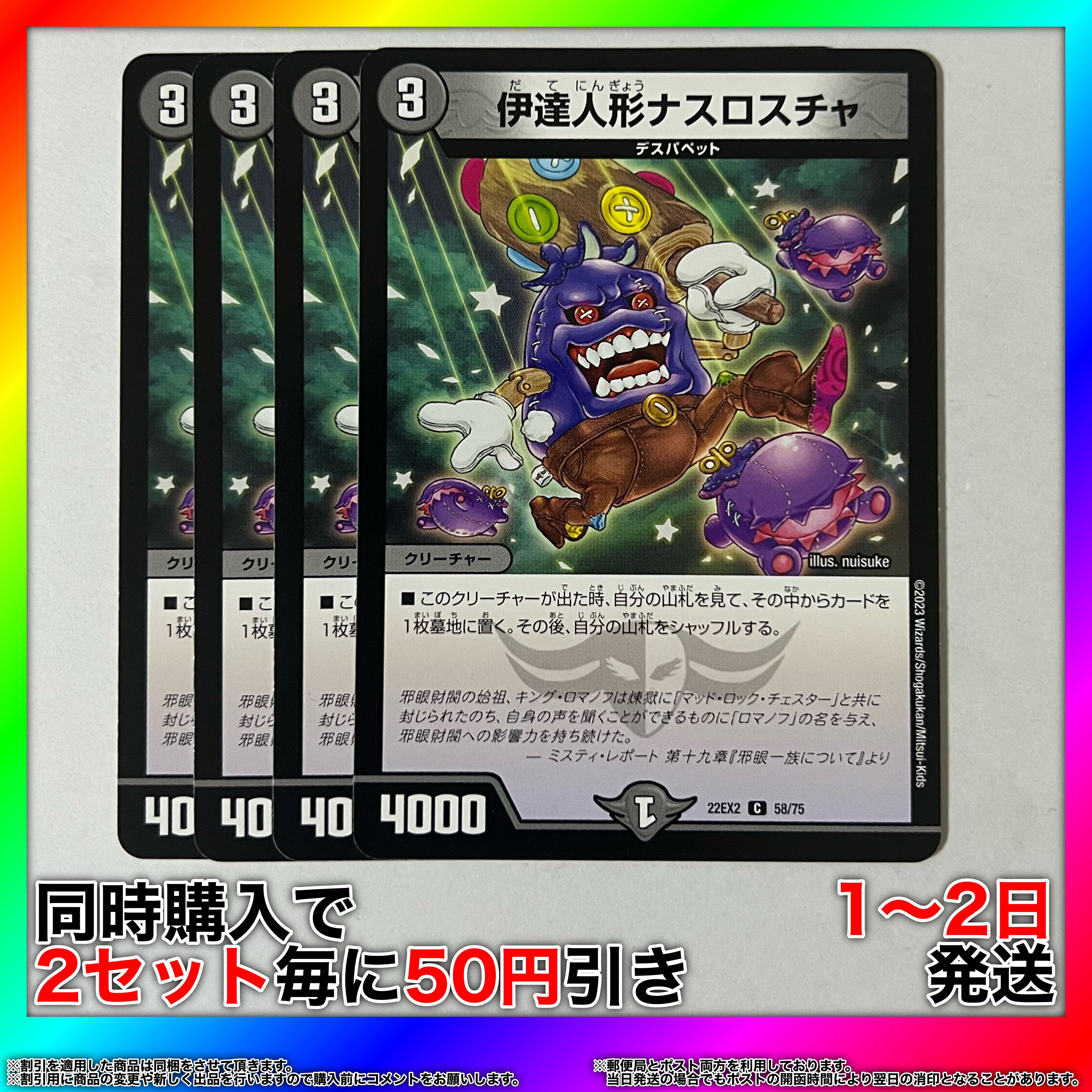 Date Doll Nasroscha C 58/75 4pcs [Set Discount, Ships in 1-2 days, Available for Immediate Purchase] da0084