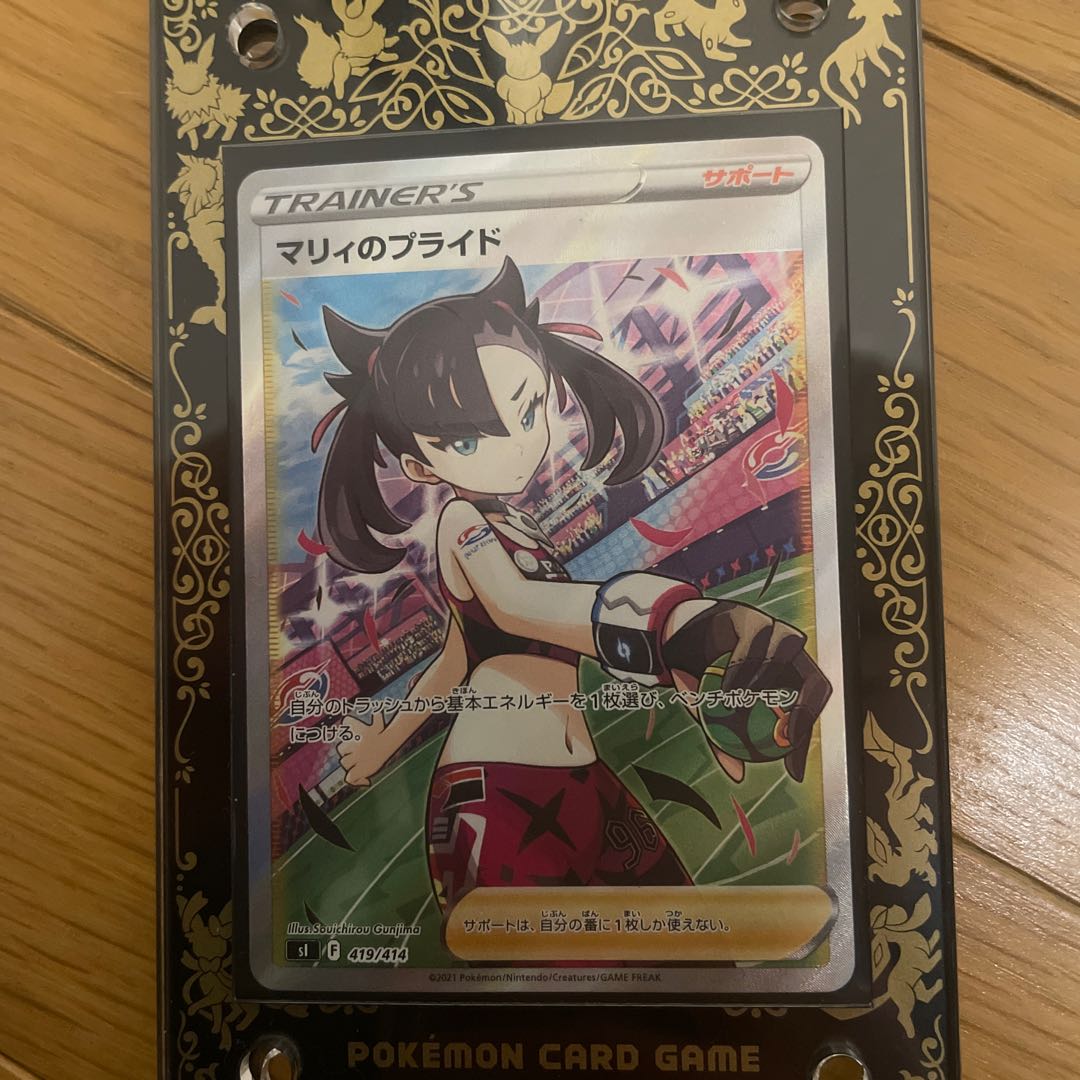 Marnie's Pride (SR specs) S-TD 419/414