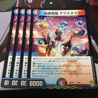 Senzu Denryu Terrace Nesque 3/15