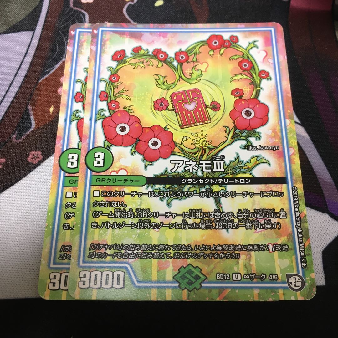 Anemo III U ∞ Zark 4/6