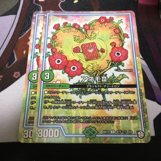 Anemo III U ∞ Zark 4/6