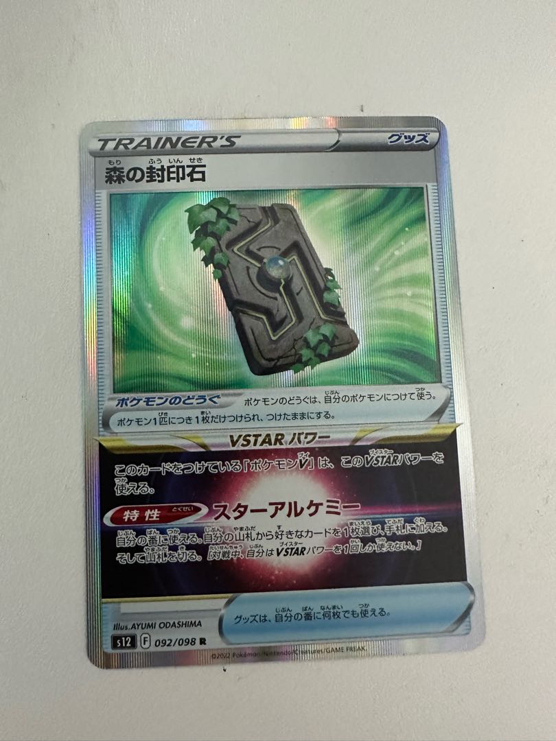 1 Forest sealing stone R 092/098