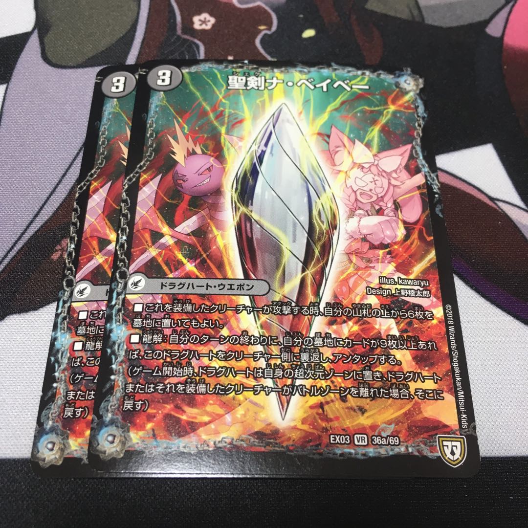 Seiken Na Baby|Six Swords Roll VR 36a/69|36b/69