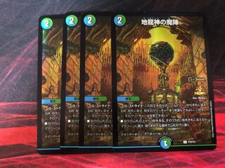 Demon of the Earth Dragon Gods cs promo 4-card set