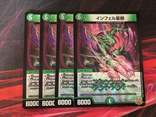Duel Masters Infel Star Tree, 4 copies