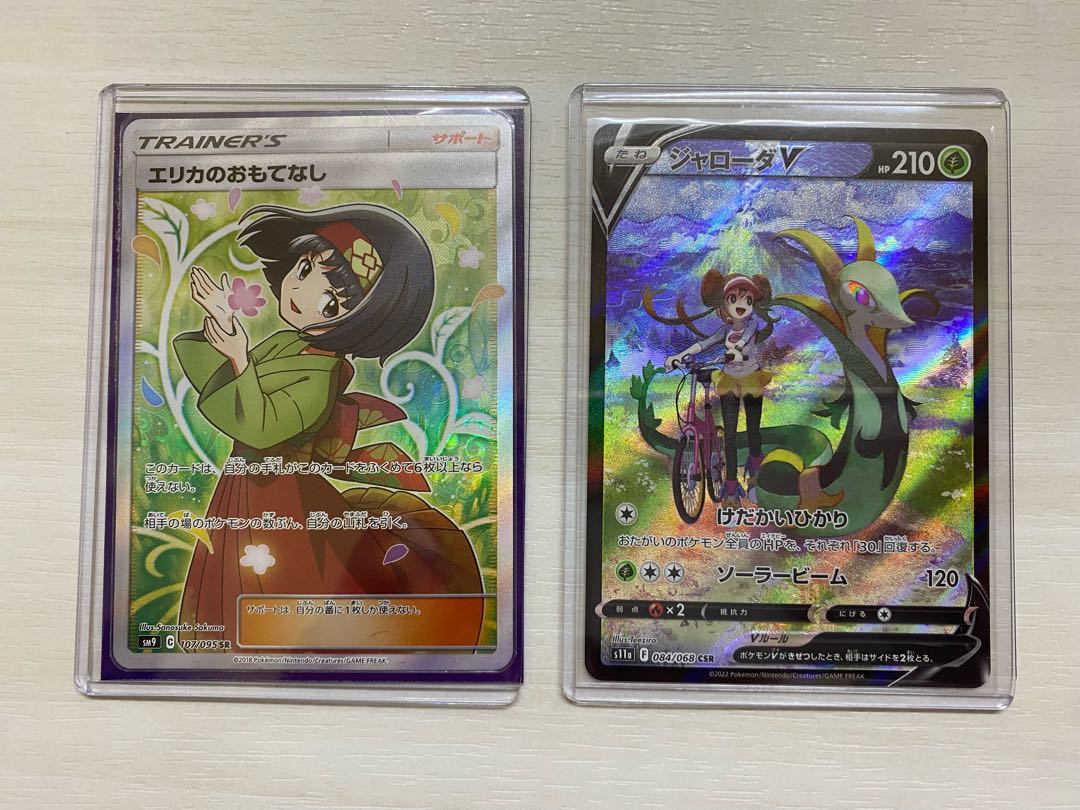 Last price drop!　Erika's Hospitality SR 107/095&SerperiorVcsr