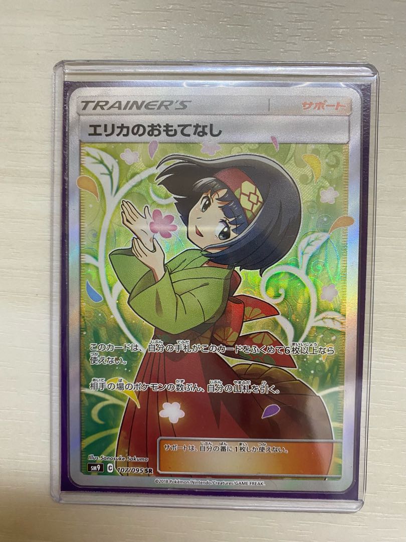 Last price drop!　Erika's Hospitality SR 107/095&SerperiorVcsr