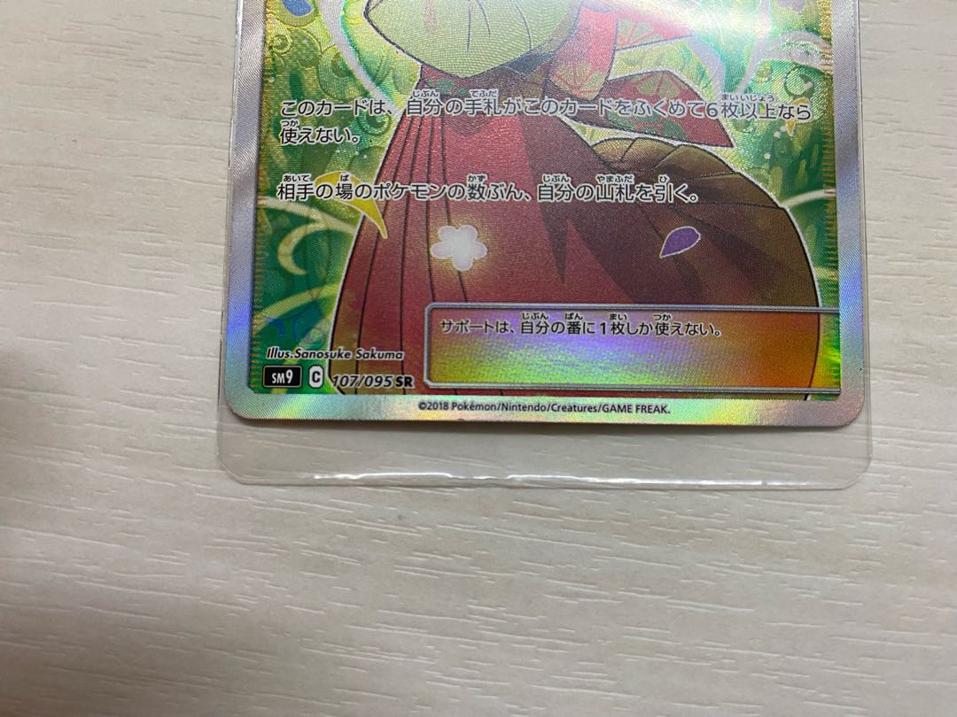 Last price drop!　Erika's Hospitality SR 107/095&SerperiorVcsr