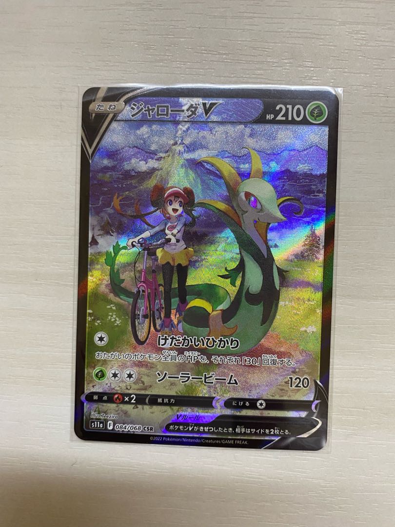 Last price drop!　Erika's Hospitality SR 107/095&SerperiorVcsr