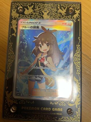 Green's Exploration SR 061/054