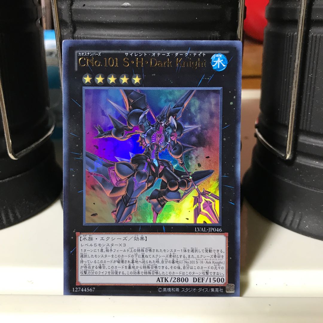 【ねこもり】最安値！！早い者勝ち！！CNo.101 S・H・Dark Knight ウルトラレア JP046 1枚　LVAL 管理番号773