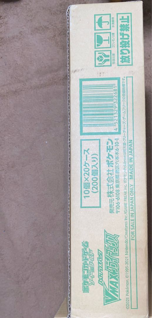 Lowest price】VMAX Climax 1 carton