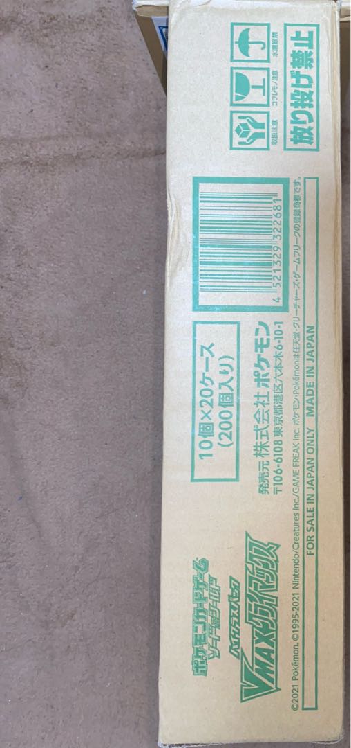 Lowest price】VMAX Climax 1 carton