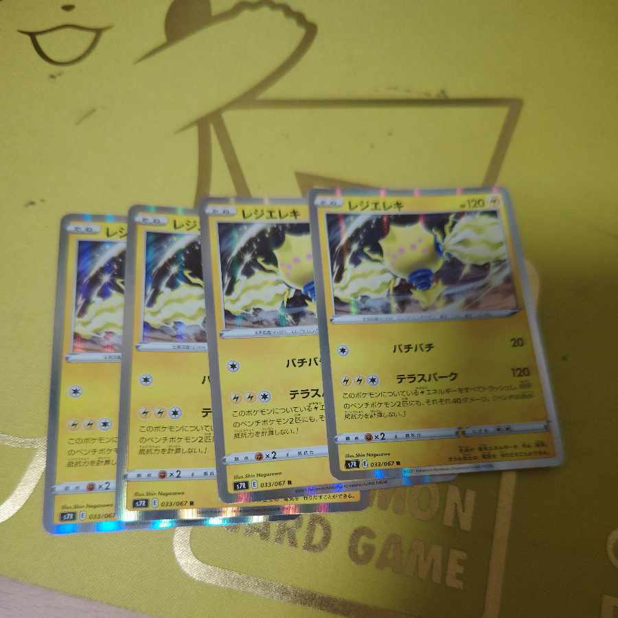 Reg Elec R 033/067 Terrace Park