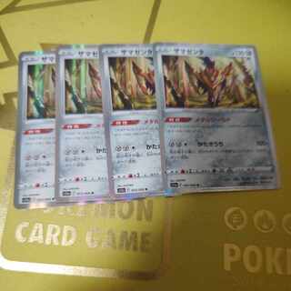 Zamazenta R 053/068 Metal Shield