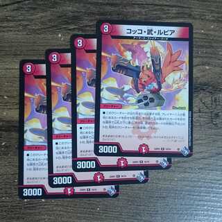 Cocco, Takeshi and Lupia R 19/74 DM22-RP2