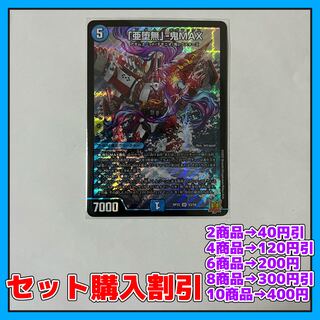 A Fallen Nothing" - Oni MAX SR S3/S8 [Discounted set, 1-2 day shipping, available for immediate purchase] a0086