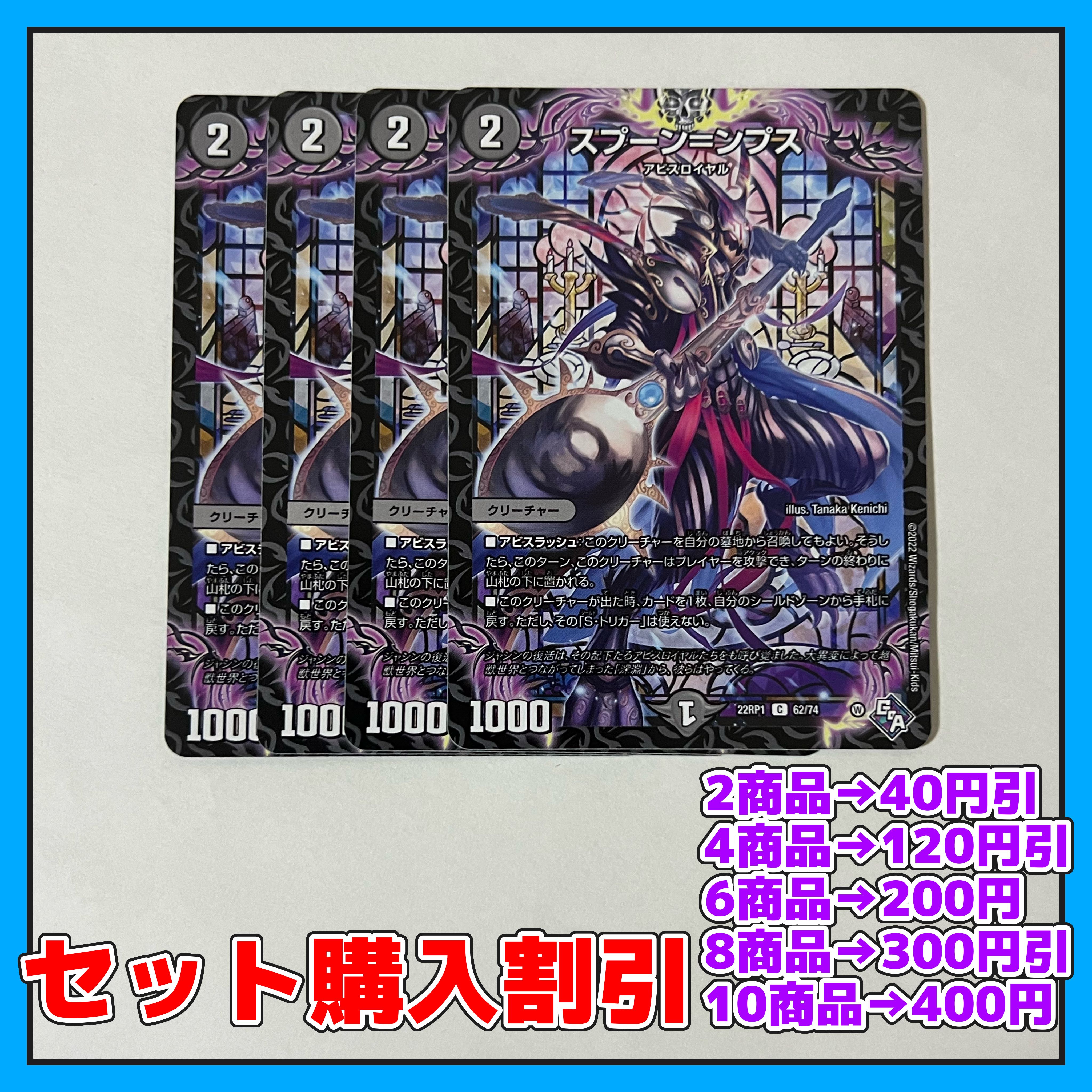 Spoon=mps C 62/74 4pcs [Set Discount, Ships in 1-2 days, Available for immediate purchase] a0087