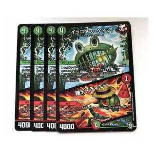 イッコダス・ケイジ/種デスティニー　4枚