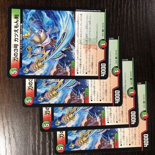 Sword No. 3 Katuemon Sword C 110/110