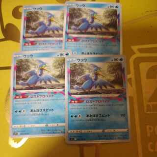 Cramorant U 033/100 Disappear Provade 1枚