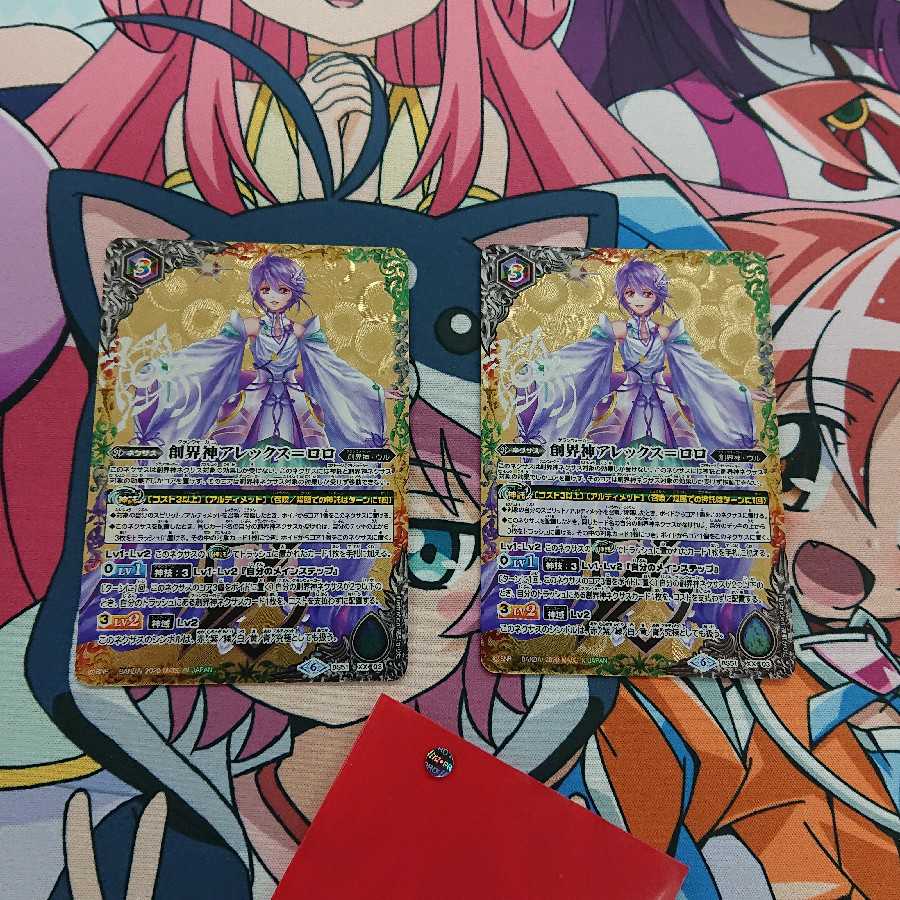 アレックス＝ロロ(確認用) 1枚