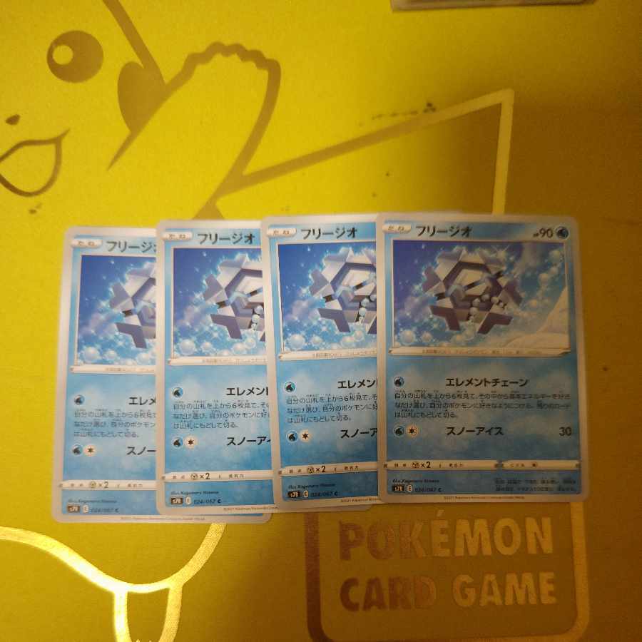 Cryogonal C 024/067 element chain