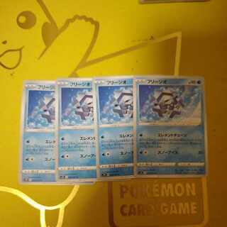 Cryogonal C 024/067 element chain