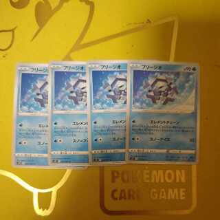 Cryogonal C 024/067 element chain