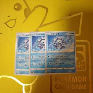 Cryogonal C 024/067 element chain