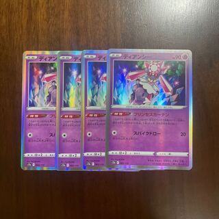 Diancie (R spec.) 063/172