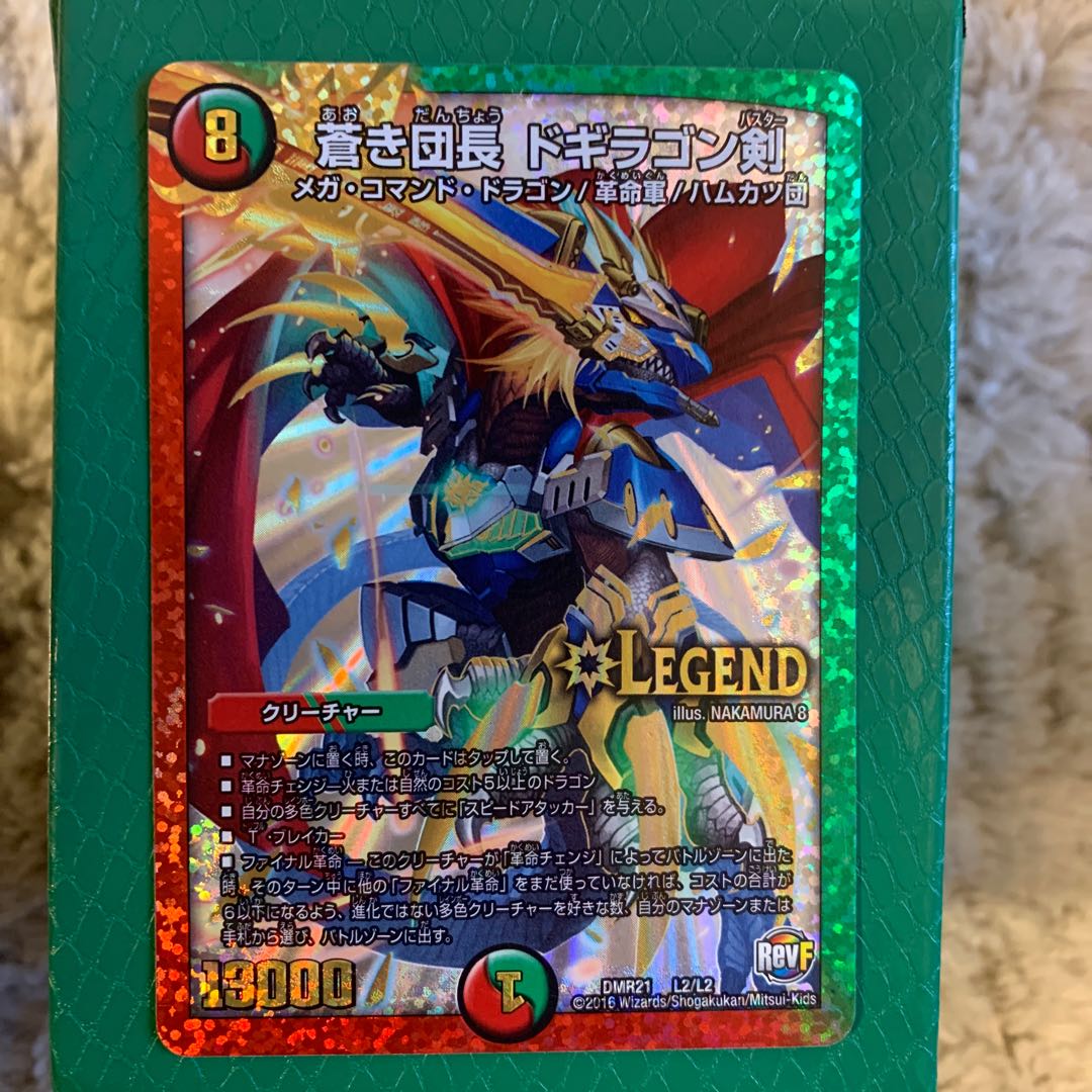 初期　ドラゴ大王　おまけ付き