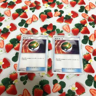 Goods, Nest Ball ☆ Set of 2