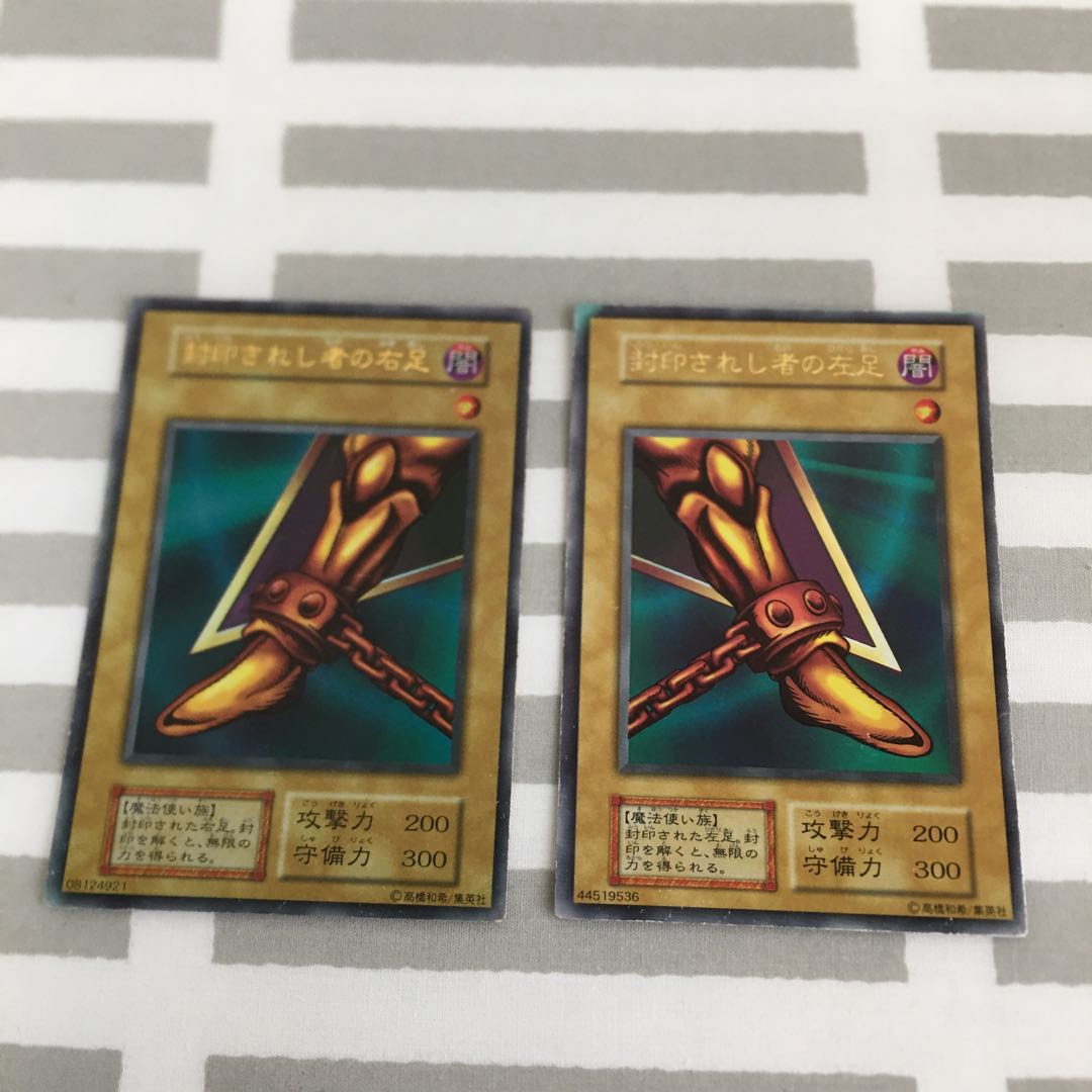 封印されし者の足セット 1枚