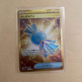 ふしぎなアメ UR 107/078