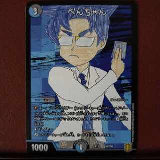 Bst462 set discount Ben-chan 49/100