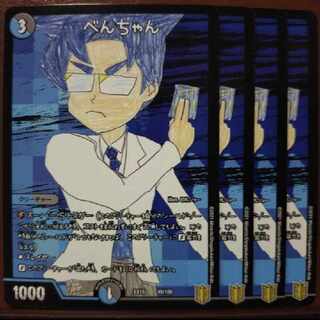 Bst318-320 set discount Ben-chan 49/100