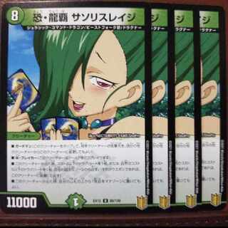 Bst288-289 Set Discounted Saso Squirrel Rage U 88/100