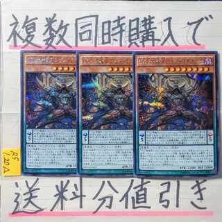 【複数同時購入で送料分値引き】ＤＤＤ壊薙王アビス・ラグナロク　シク×3枚