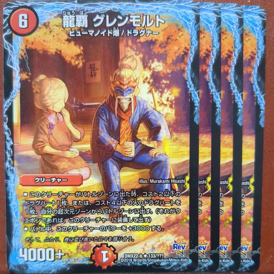 etf2774 set discount Ryuha Glen Malt R 133/?