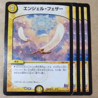 Angel Feathers, 4 sheets, scratched. 4枚