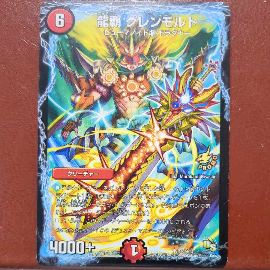 etf2776 set discount Ryuha Glen Malt R P38/Y13