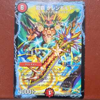 龍覇 グレンモルト