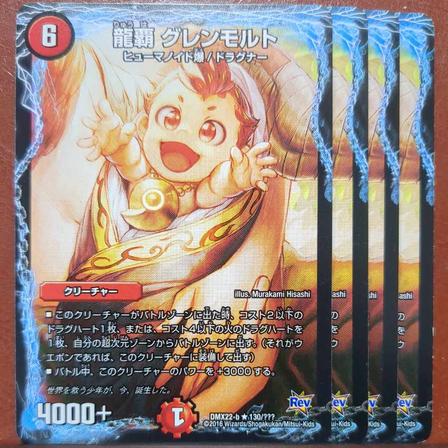 etf2777 set discount Ryuha Glen Malt R 130/?