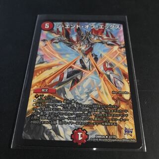 ジエンドオブエックス