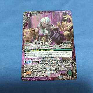 バトスピ 創界神ヘラ 1枚