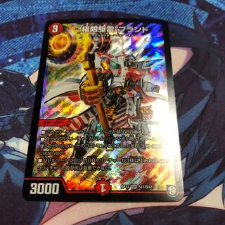 【最安値】 "極限駆雷"ブランド