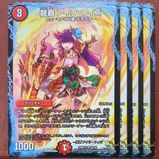 etf2782セット割引　龍覇 アイラ・フィズ U 29/55