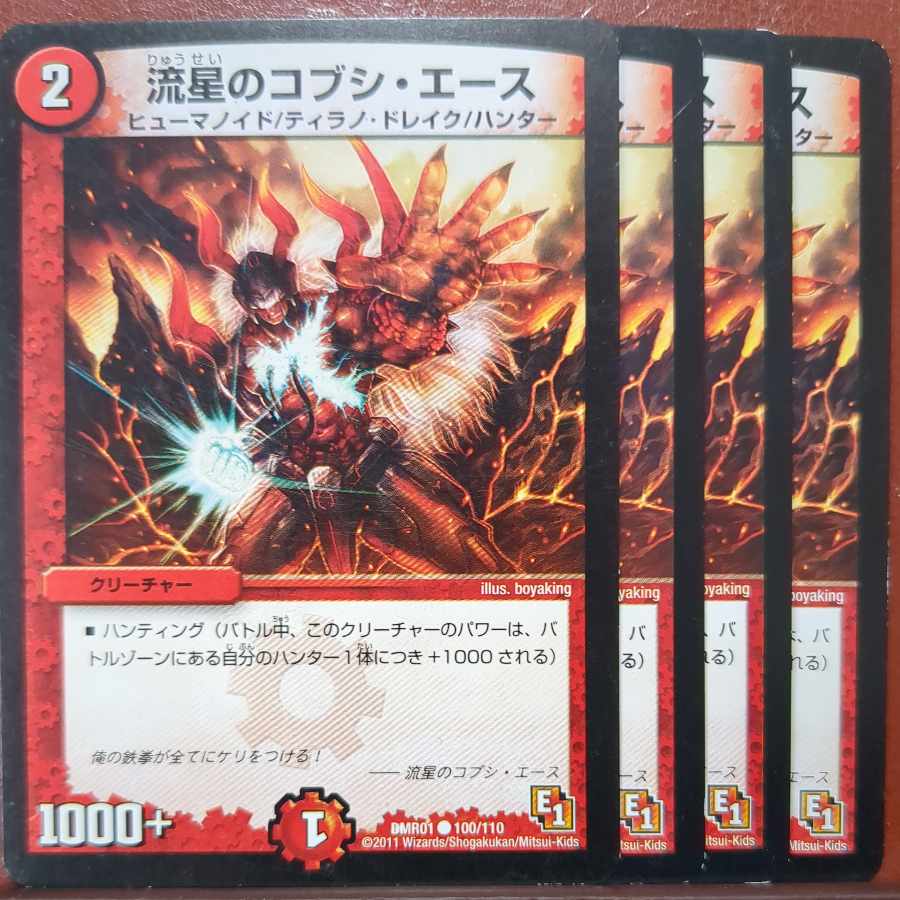 etf2784セット割引　流星のコブシ・エース C 100/110 1枚