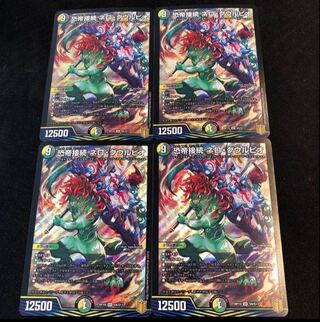 恐帝接続 ネロ・グウルピオ SR S9/S11 1枚